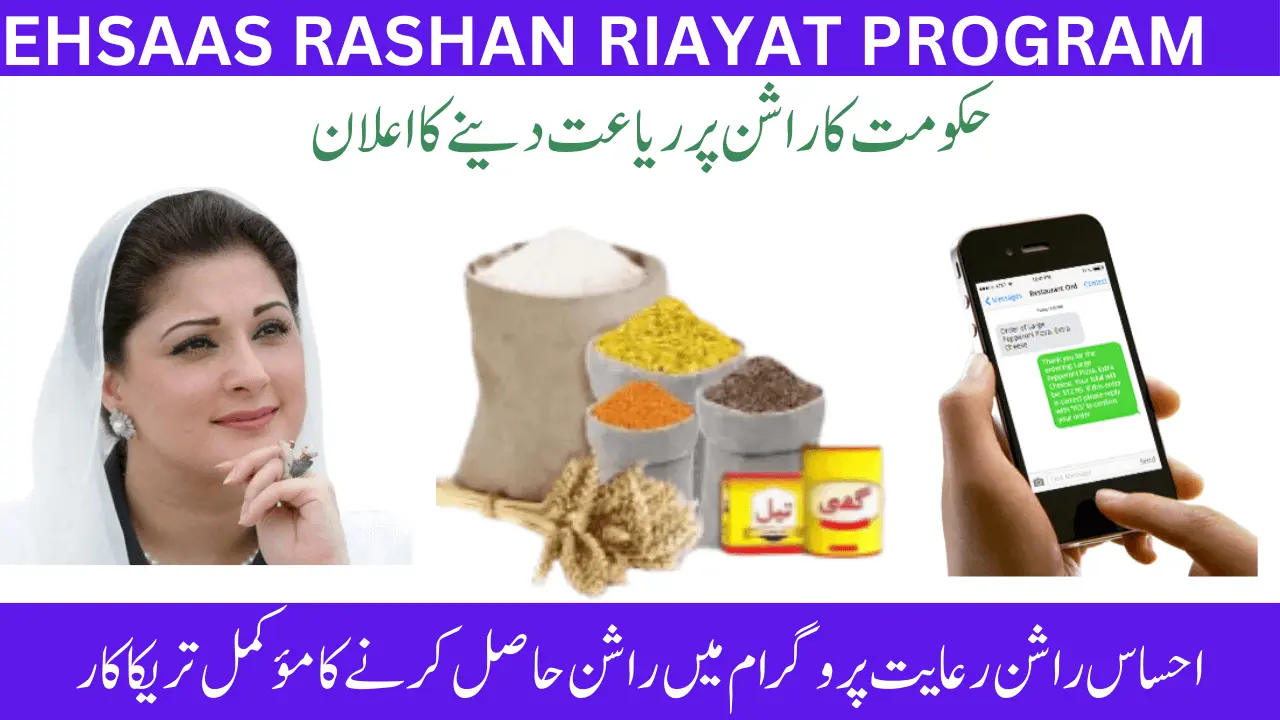 Punjab Ehsaas Rashan Ramzan