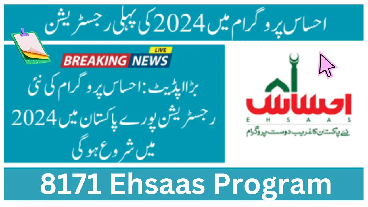 8171 Ehsaas Program New Registration 2024