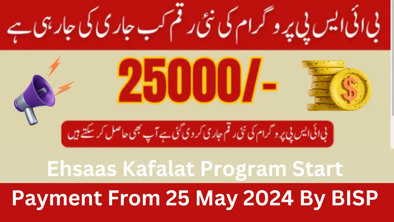 Ehsaas Kafalat Program Start Payment From 25 May 2024 By BISP