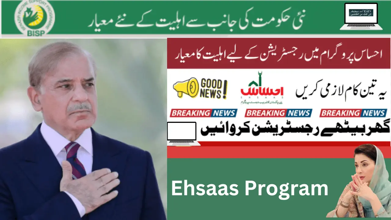 Ehsaas Program New Eligibility Criteria For Registration 2024