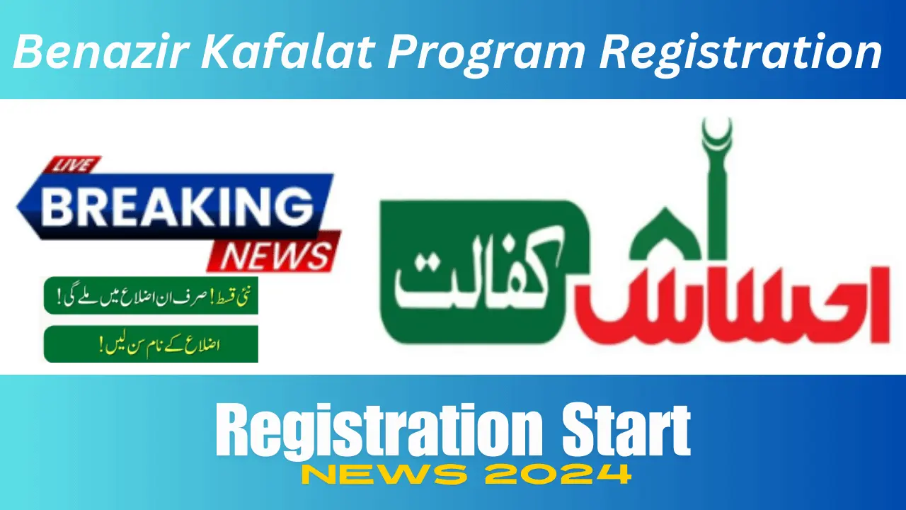 Benazir Kafalat Program Registration Start Good News 2024