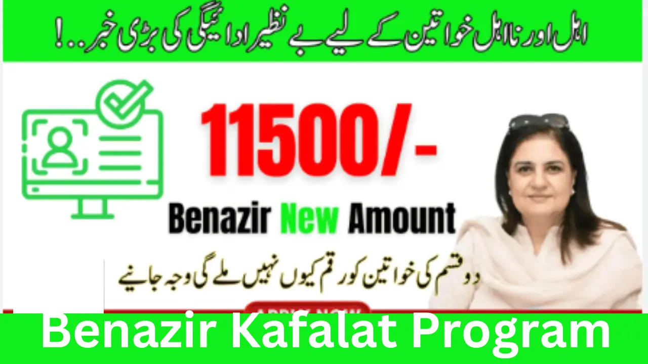 11500 New Payment Through Benazir Kafalat Program Latest Update