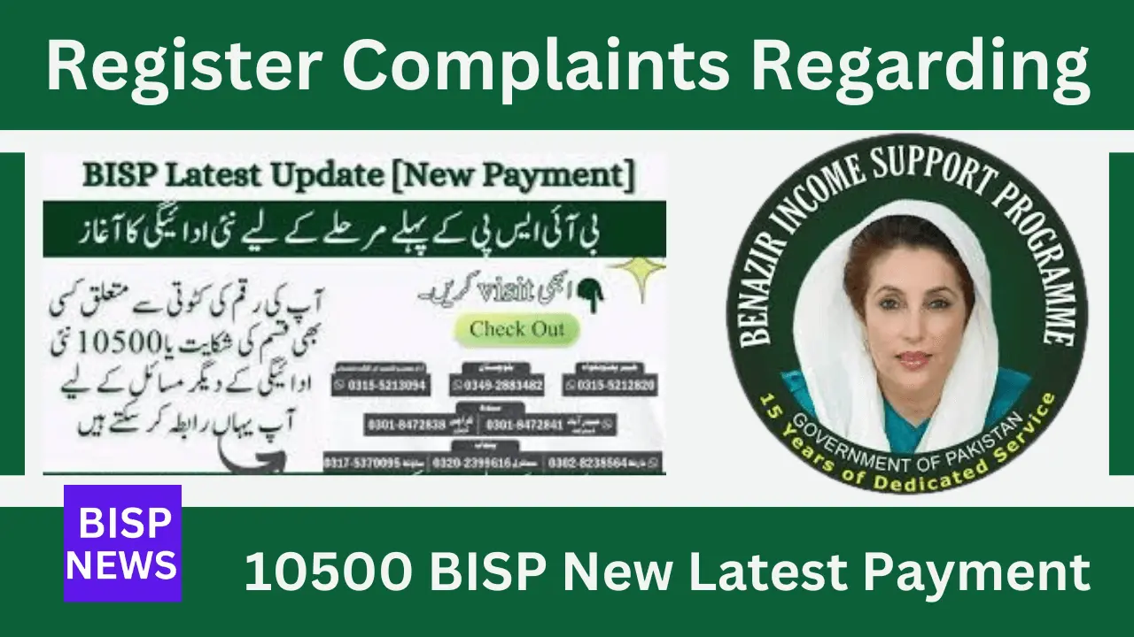 Register Complaints Regarding 10500 BISP New Latest Payment