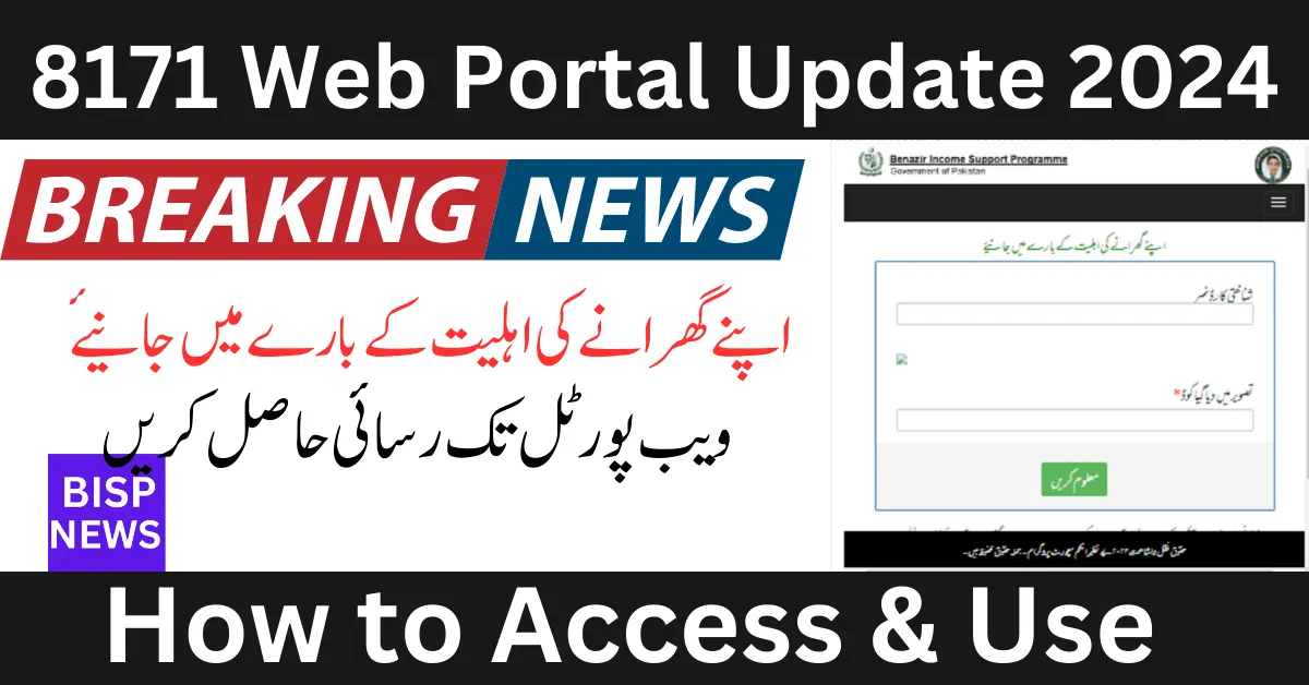 8171 Web Portal Update 2024-How to Access & Use New Features