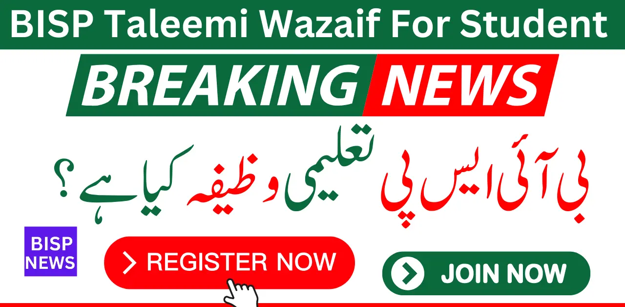 BISP Taleemi Wazaif-Eligiabilty Criteara For Student 2024