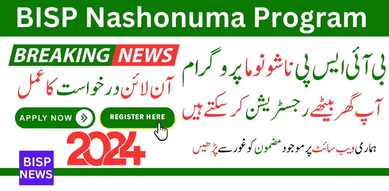 BISP Nashonuma Program August2024-Registration Information