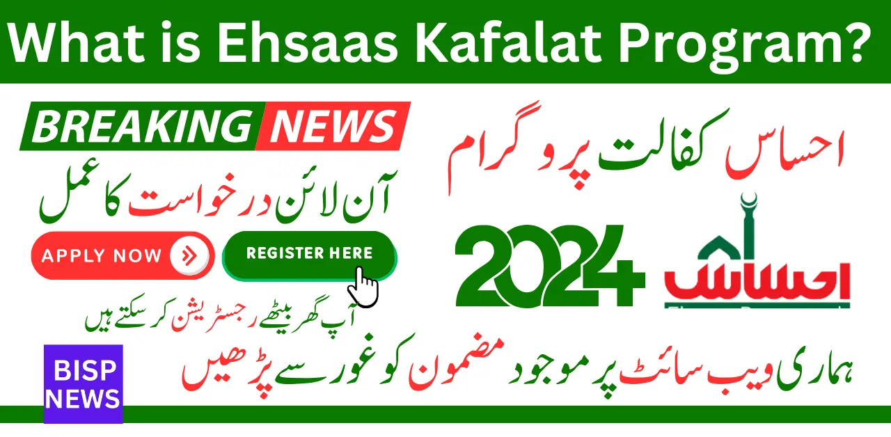 What is Ehsaas Kafalat Program? Latest Update 2024