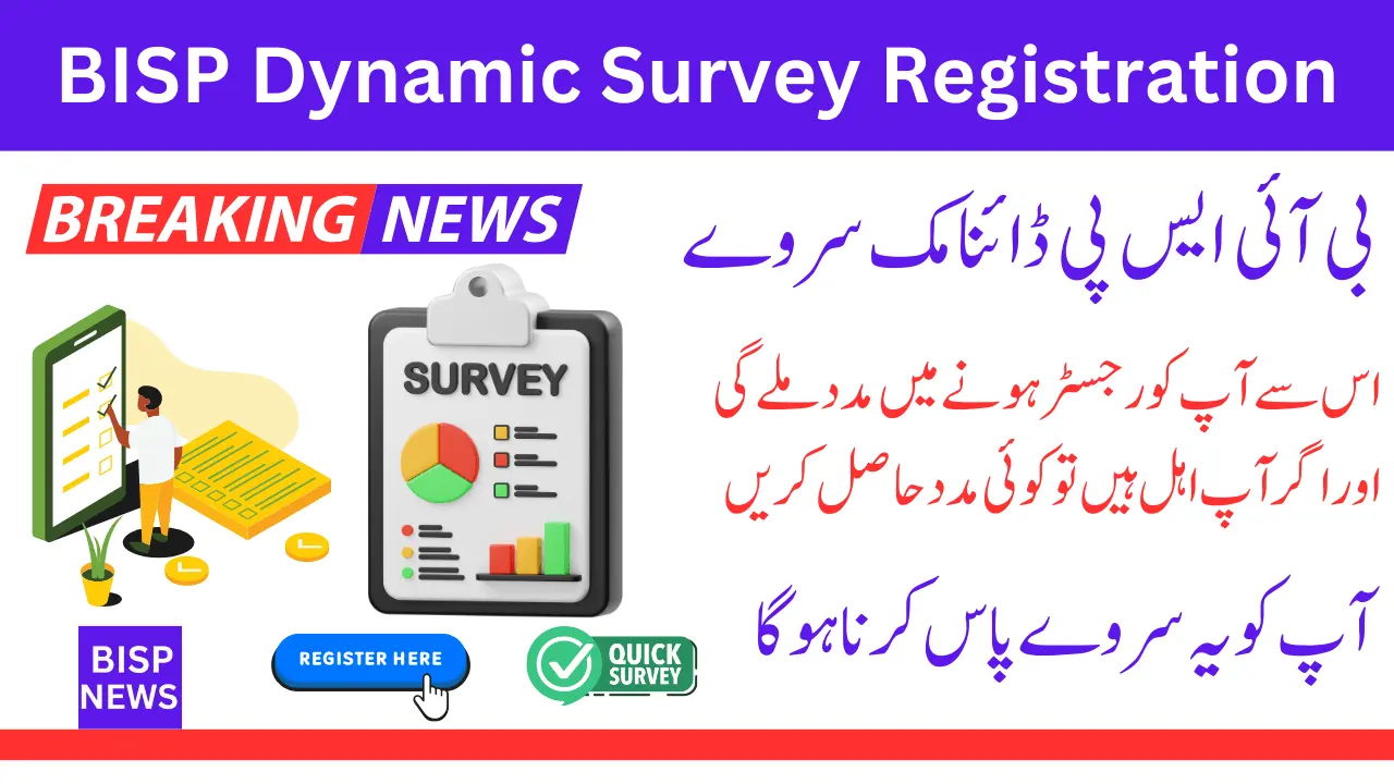 BISP Dynamic Survey For BISP 8171 Registration Latest Update