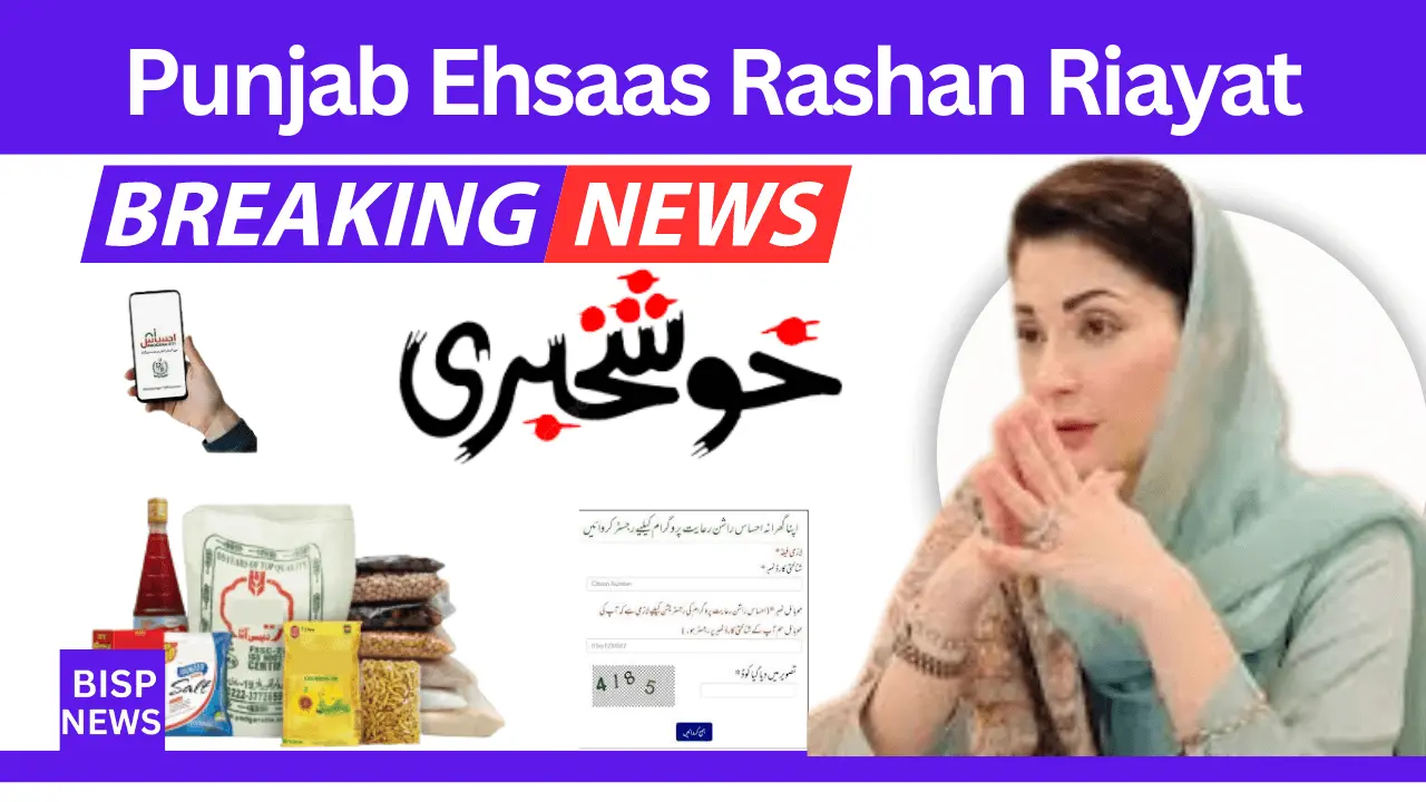 Punjab Ehsaas Rashan Riayat Program New Registration Method 2024