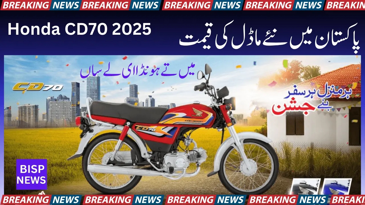 Honda CD70 2025-New Model Price in Pakistan & Specs Latest Update