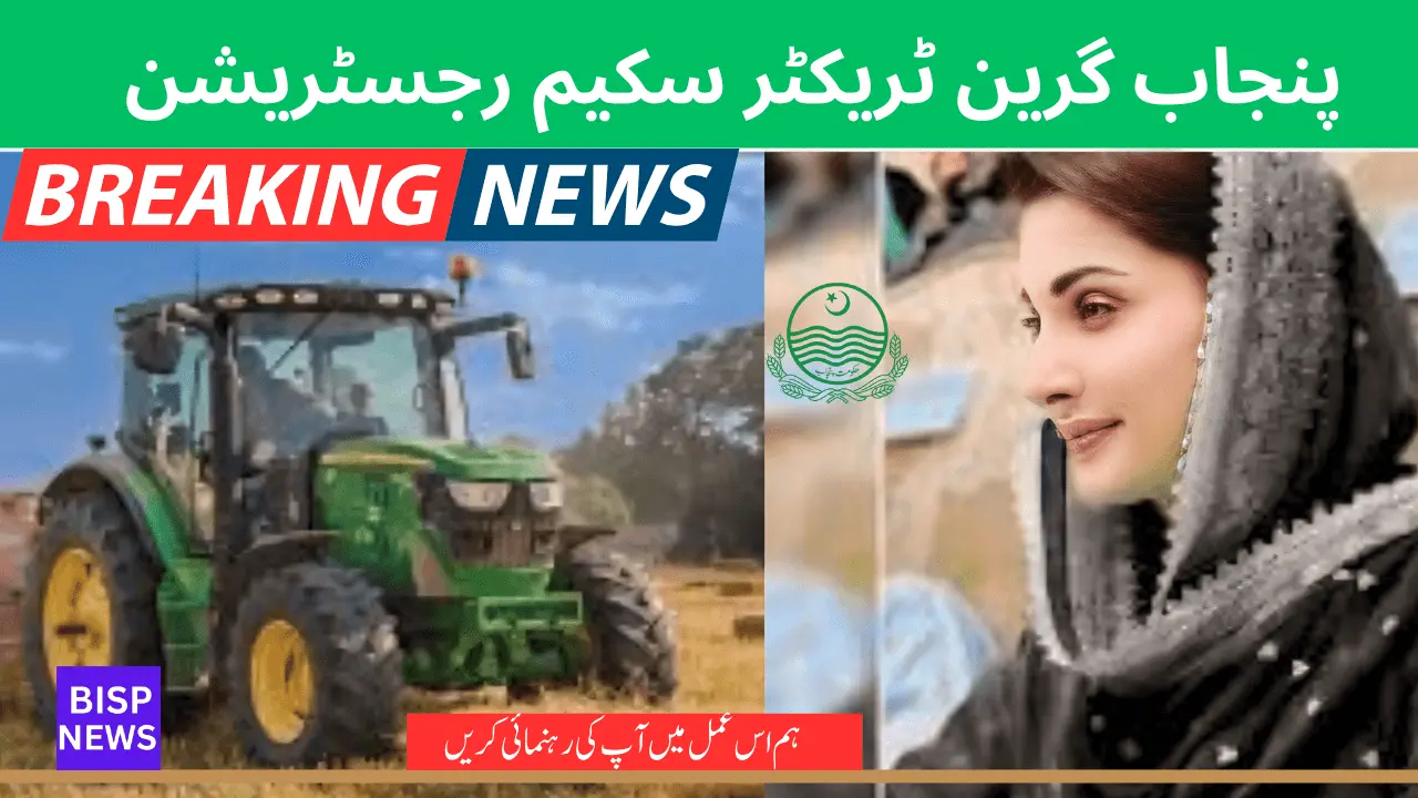 Punjab Green Tractor Scheme