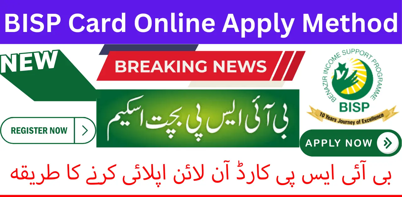 BISP Card Online Apply Method Latest News 2024