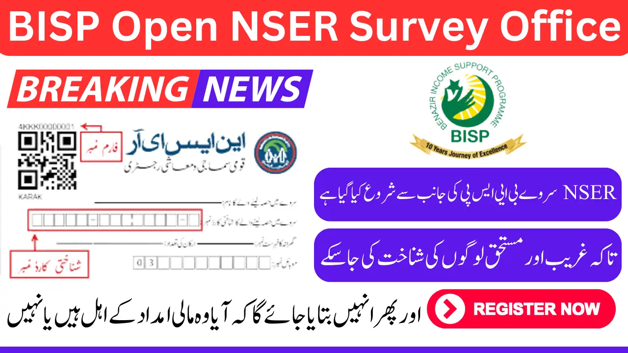 BISP Open NSER Survey Office In Punjab Almost 30+ Districts For Registration 2024