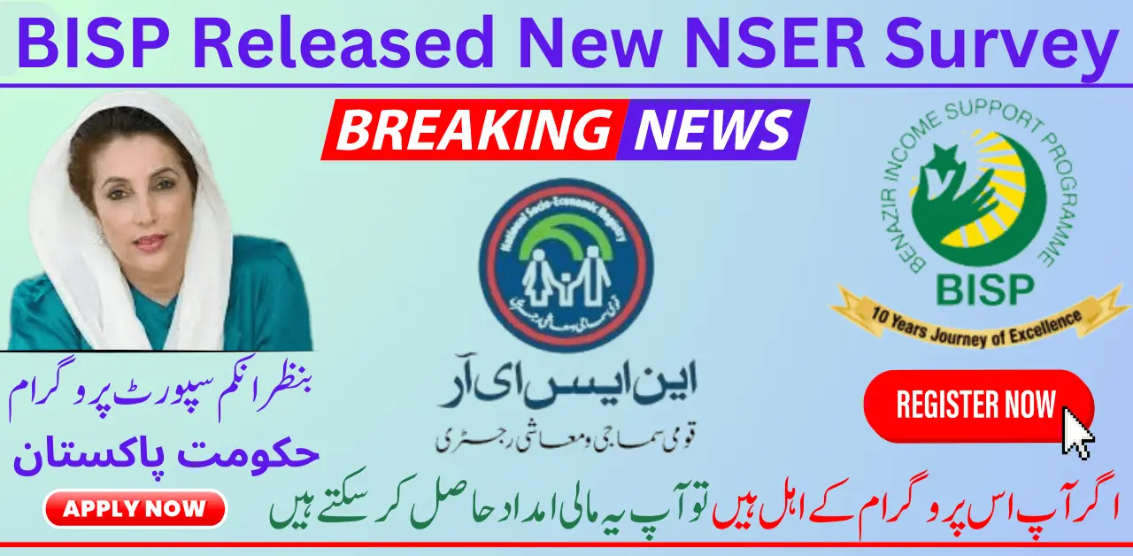 BISP Released New NSER Survey & Eligibility Criteria 2024