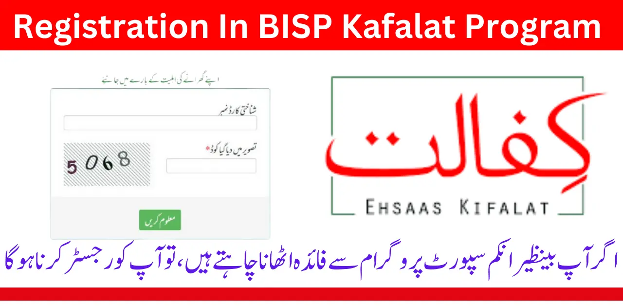 Registration In BISP Kafalat Program Latest Update For Next 10500 Payment