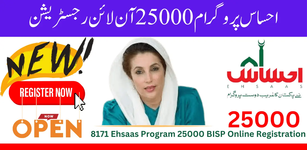 8171 Ehsaas Program 25000 BISP Online Registration 2024