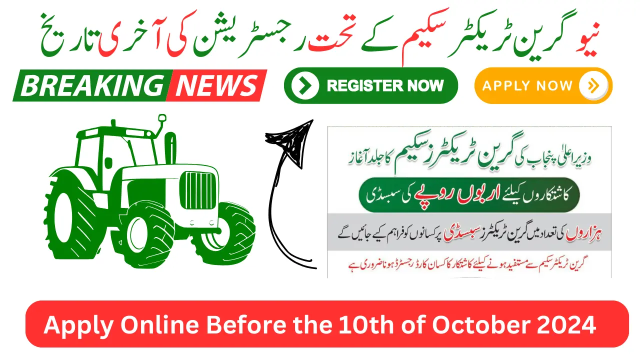 Big News! 10 Days Left In Green Tractor Scheme Registration In Punjab