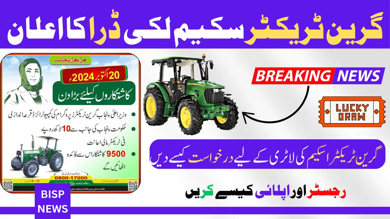 Green Tractor Scheme Lucky Draw Announced Check Name In List Complete Detail