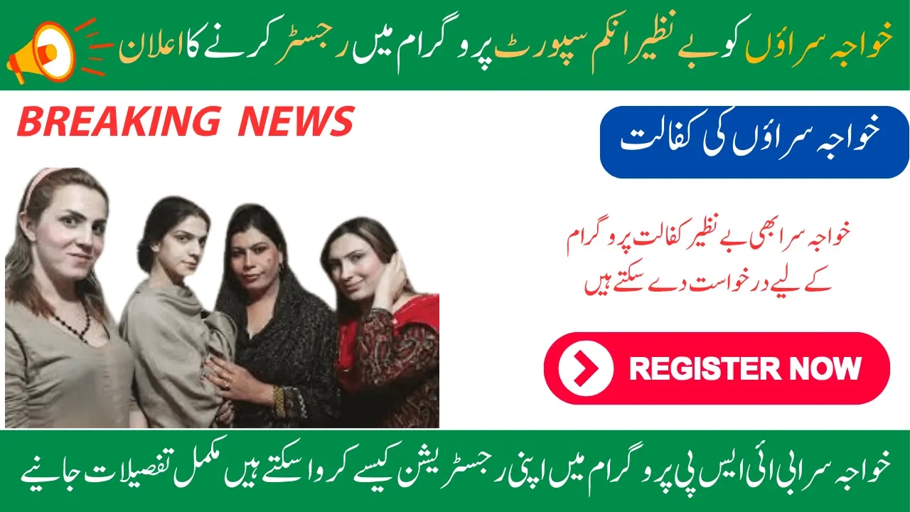 Registration in Benazir Kafalat Program for Transgender 2024