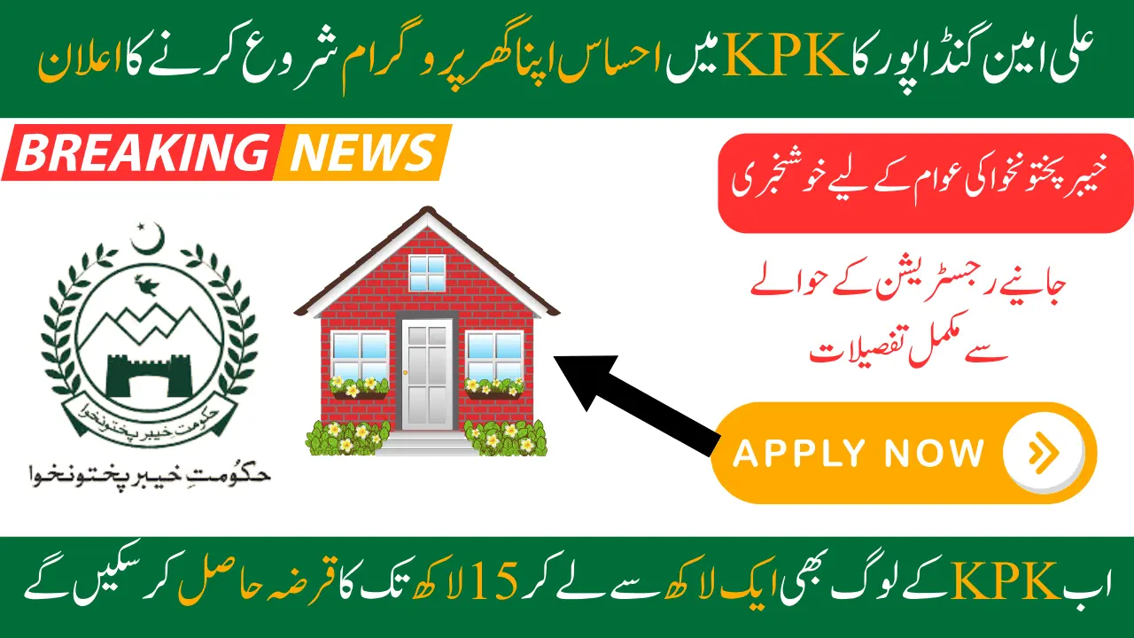 KPK Govt Decision To Launch Ehsaas Apna Ghar Program