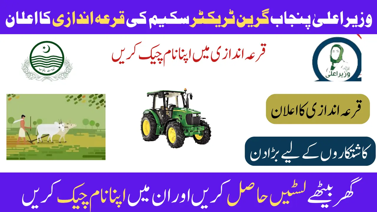 Punjab Green Tractor Scheme Balloting Result 2024