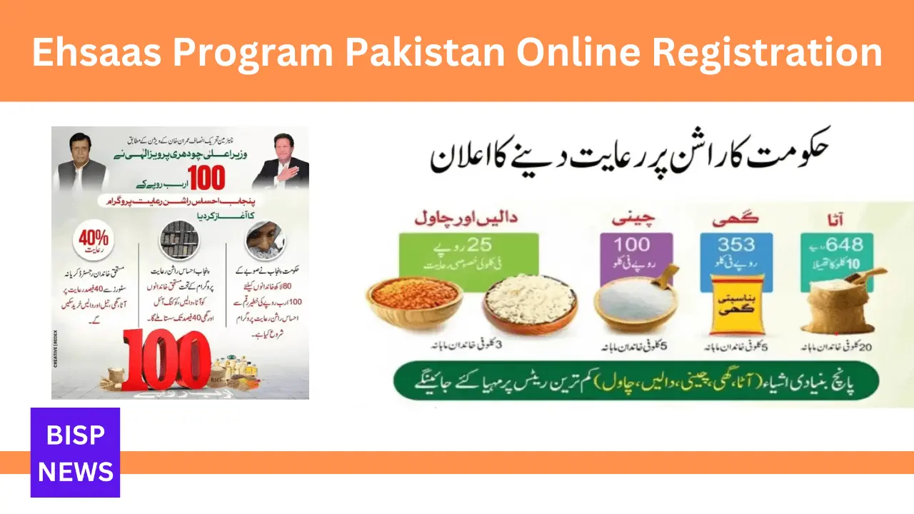 Ehsaas Program Pakistan New Online Registration 2025