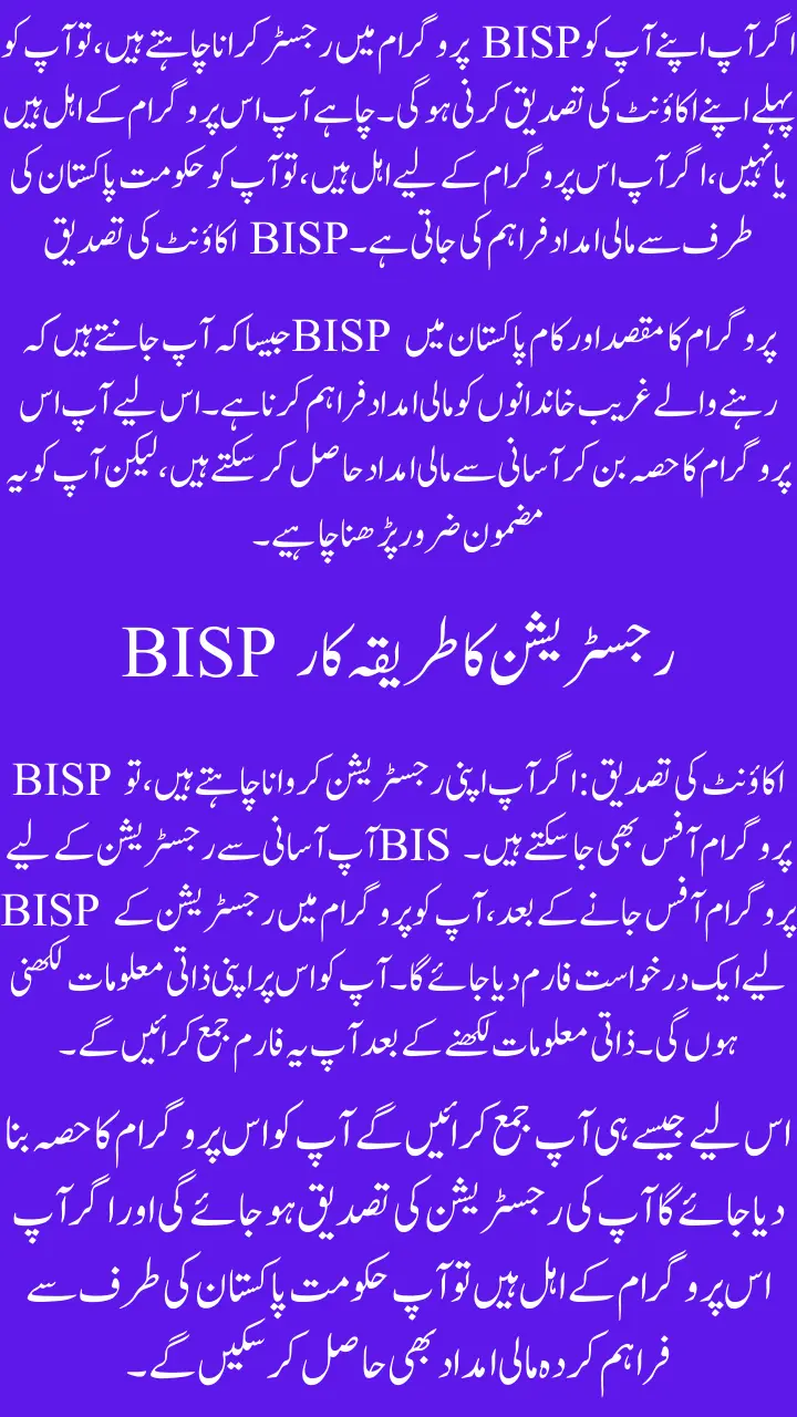 BISP Account Verification