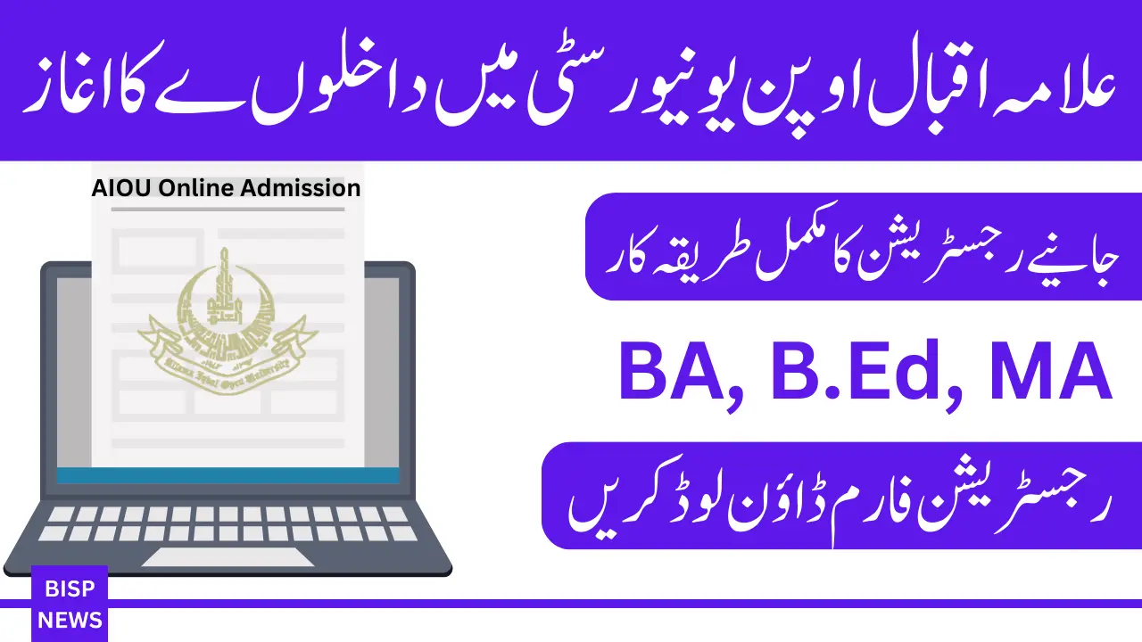 AIOU Online Admission 2025 (Matric, Intermediate, BA, B.Ed, MA): Complete Guide