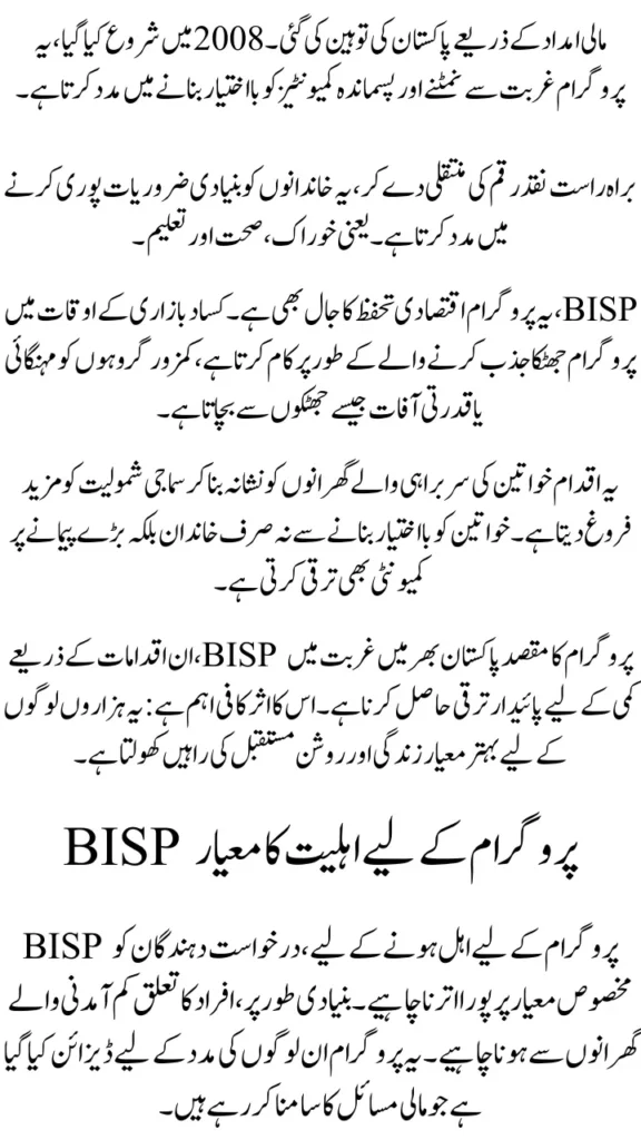 Objective of BISP Program