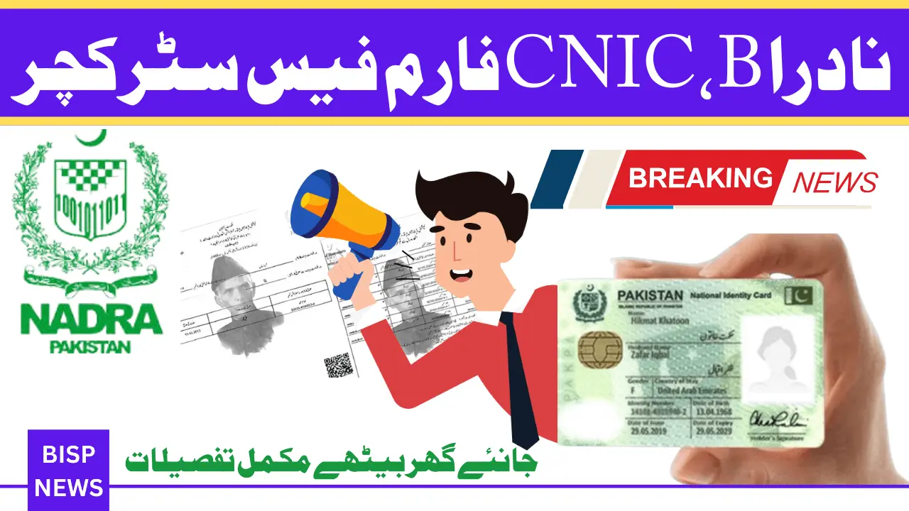 Big Statement for NADRA CNIC, B-form Fee Structure 2025 Jan