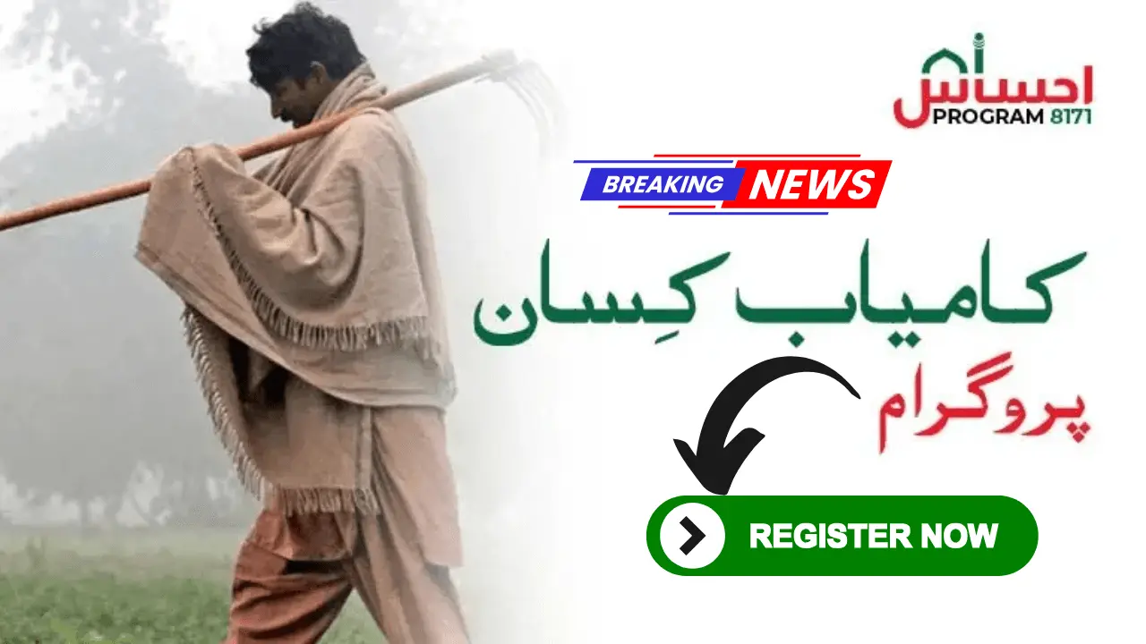 Kamyab Kisan Program Gov PK Online Registration